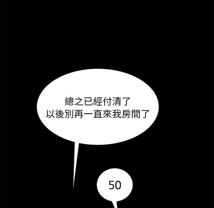 隔壁老金 第 9 話 第118页