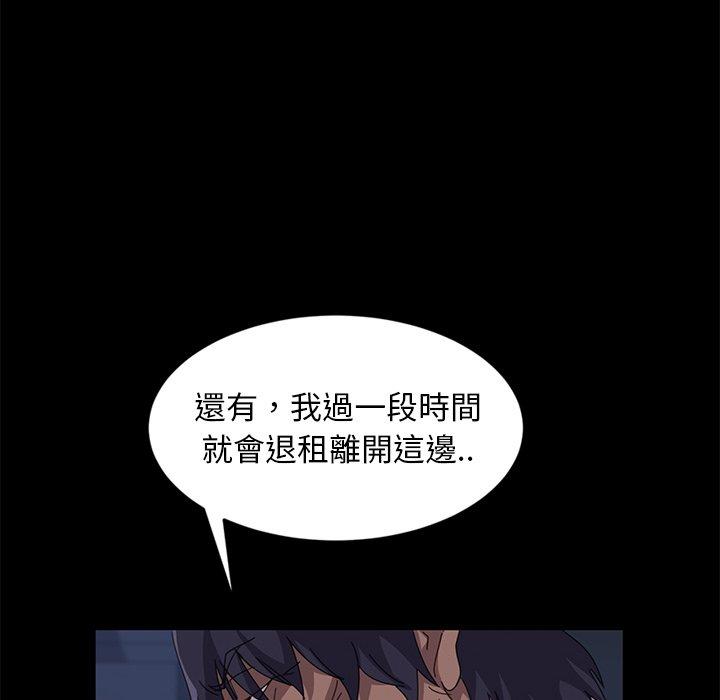 隔壁老金 第 9 話 第120页