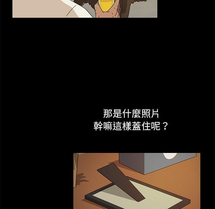 隔壁老金 第 9 話 第135页
