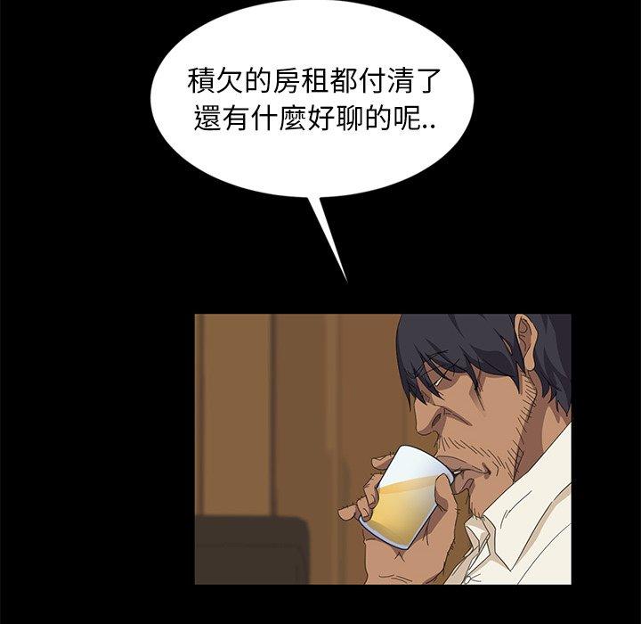 隔壁老金 第 9 話 第133页