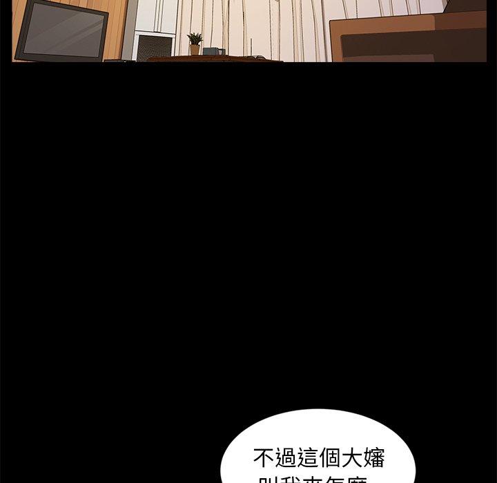 隔壁老金 第 9 話 第140页