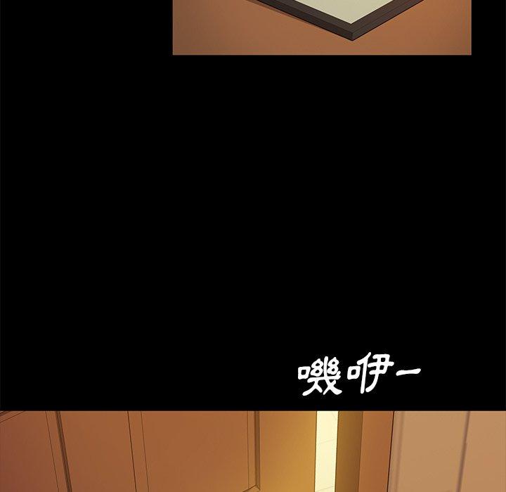 隔壁老金 第 9 話 第136页