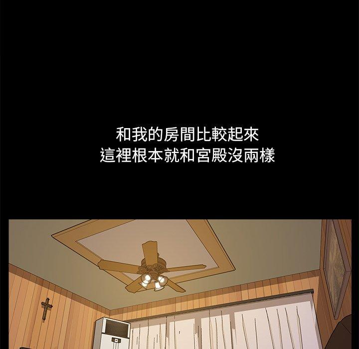 隔壁老金 第 9 話 第139页