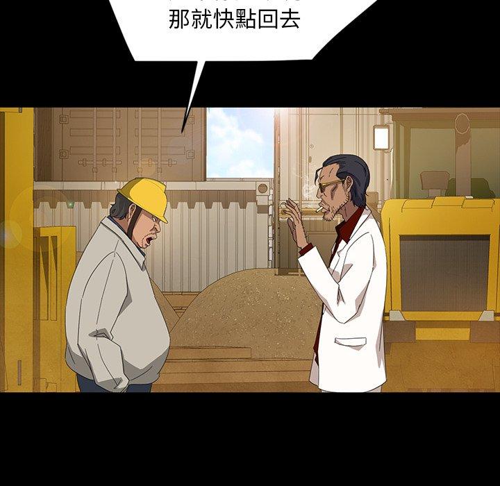 隔壁老金 第 13 話 第35页