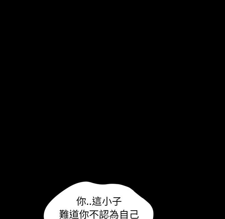 隔壁老金 第 13 話 第87页