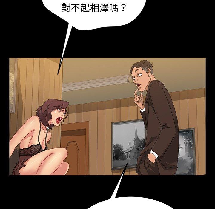 隔壁老金 第 13 話 第88页