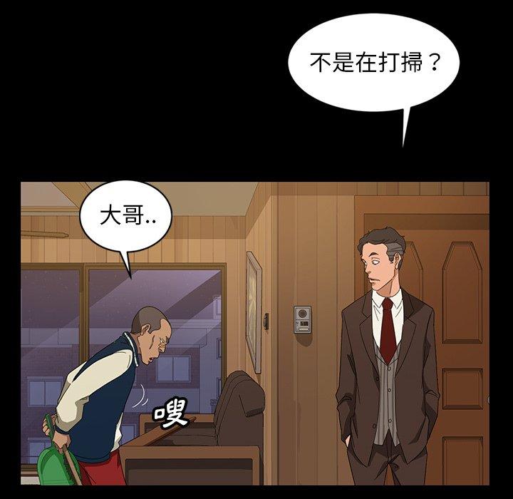 隔壁老金 第 14 話 第88页