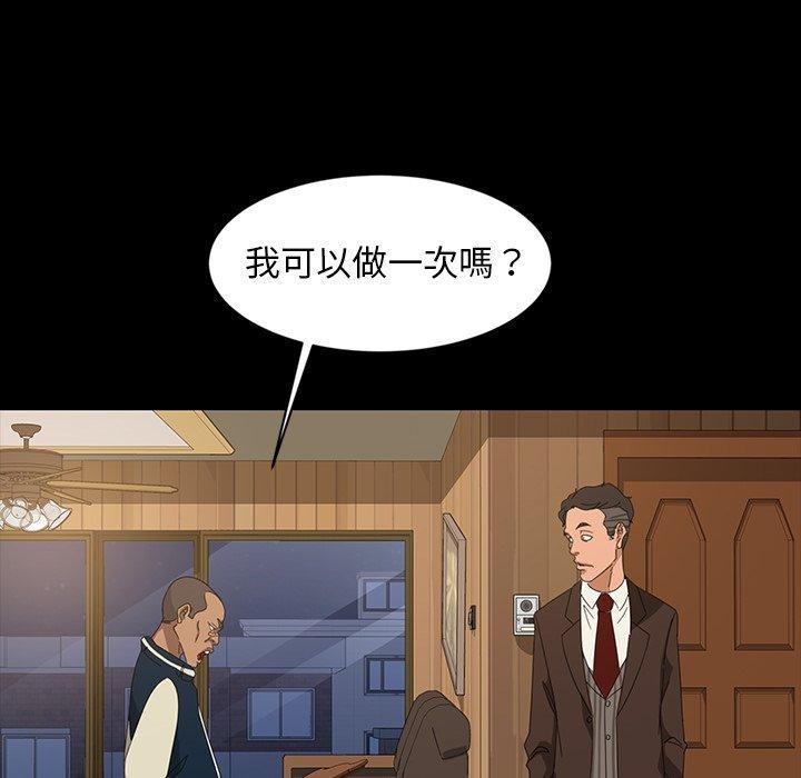 隔壁老金 第 14 話 第95页