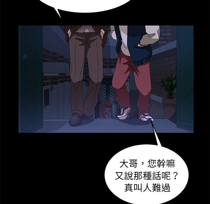 隔壁老金 第 14 話 第125页