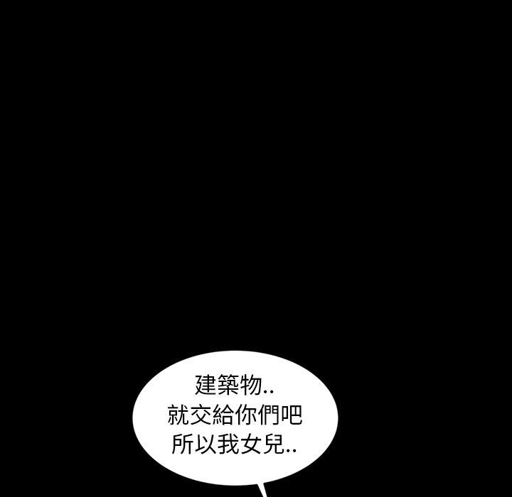 隔壁老金 第 15 話 第29页