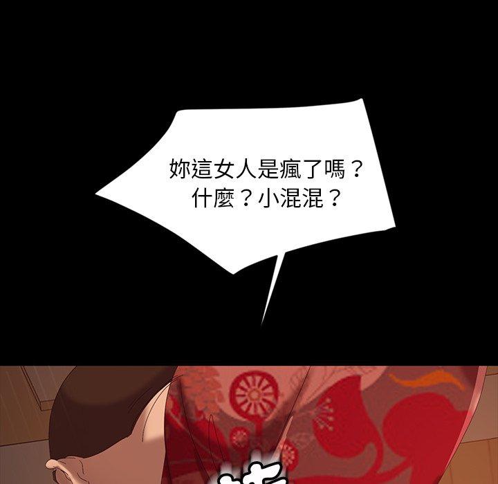 隔壁老金 第 15 話 第46页