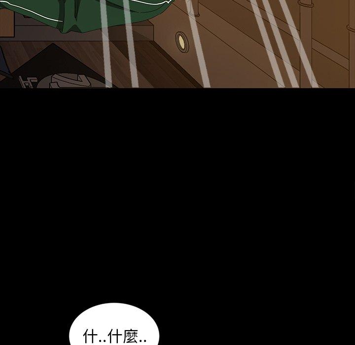隔壁老金 第 15 話 第91页