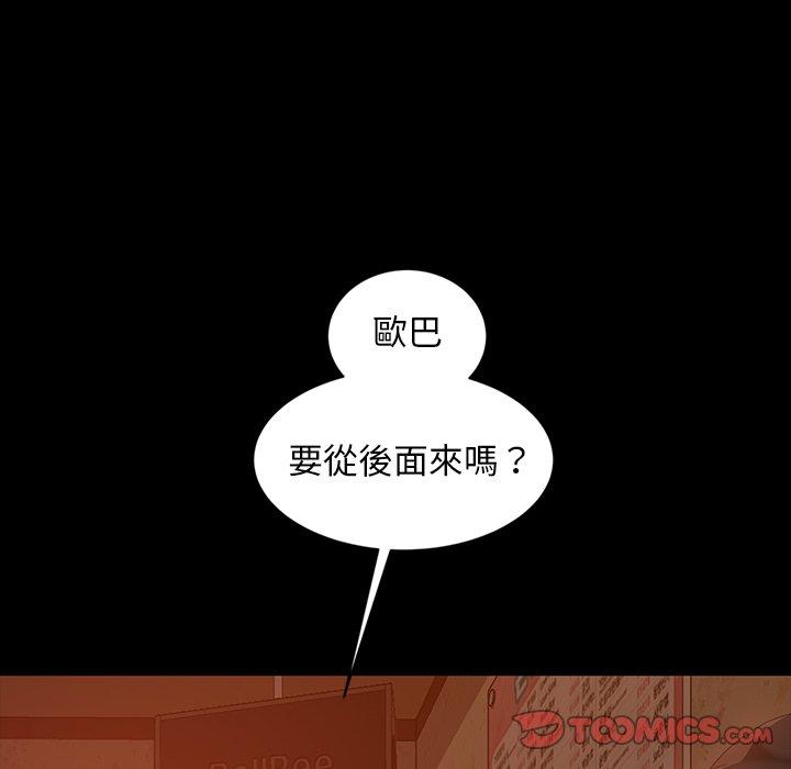 隔壁老金 第 16 話 第39页