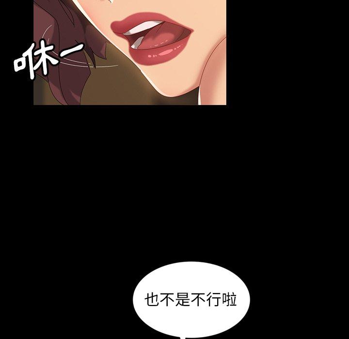 隔壁老金 第 16 話 第121页