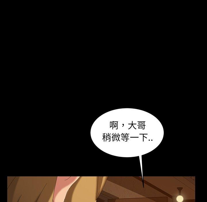 隔壁老金 第 16 話 第156页