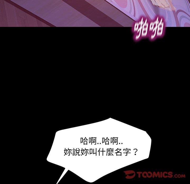 隔壁老金 第 17 話 第39页