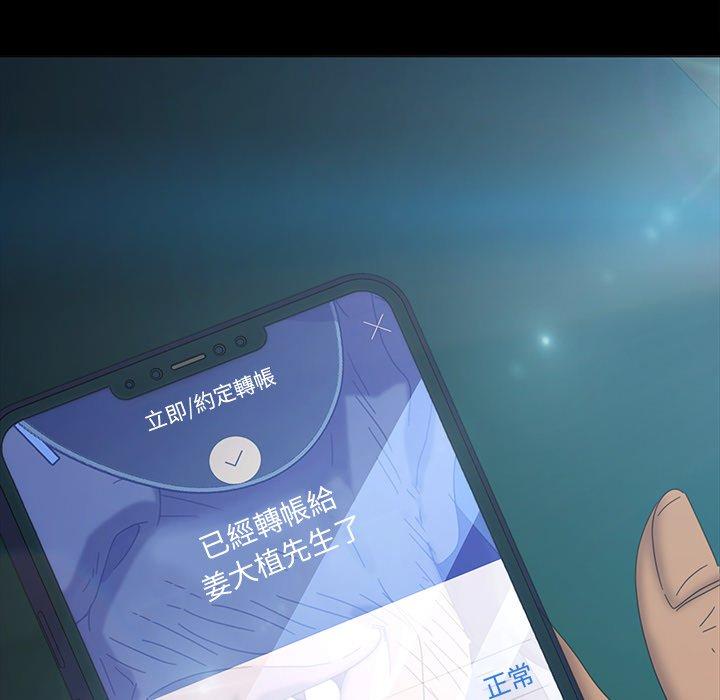 隔壁老金 第 17 話 第168页
