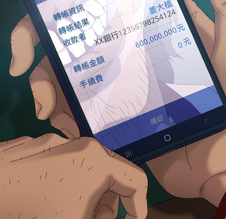 隔壁老金 第 17 話 第169页