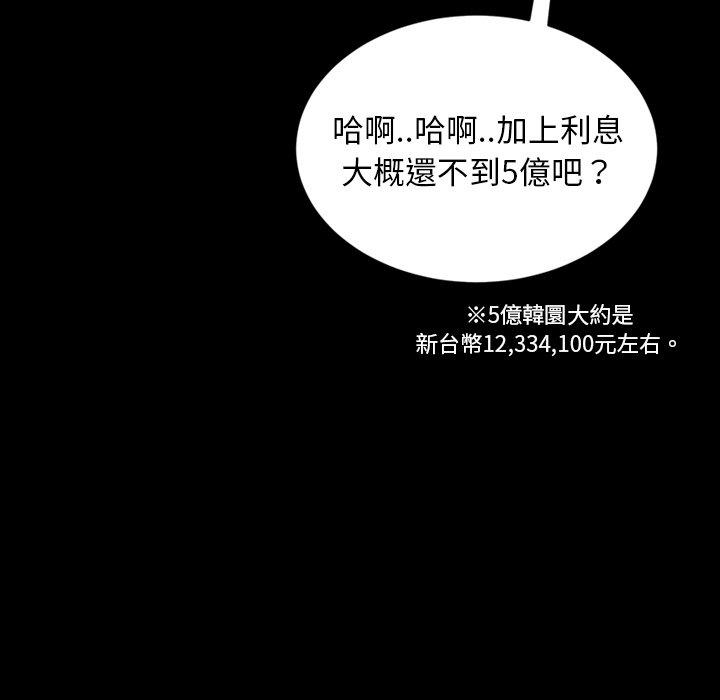 隔壁老金 第 17 話 第76页