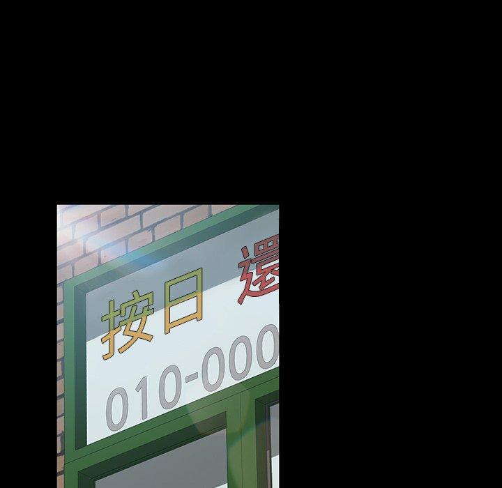 隔壁老金 第 17 話 第124页