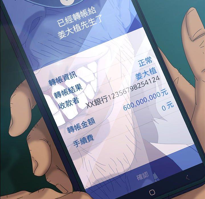 隔壁老金 第 18 話 第13页