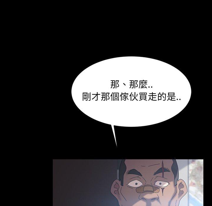 隔壁老金 第 18 話 第30页