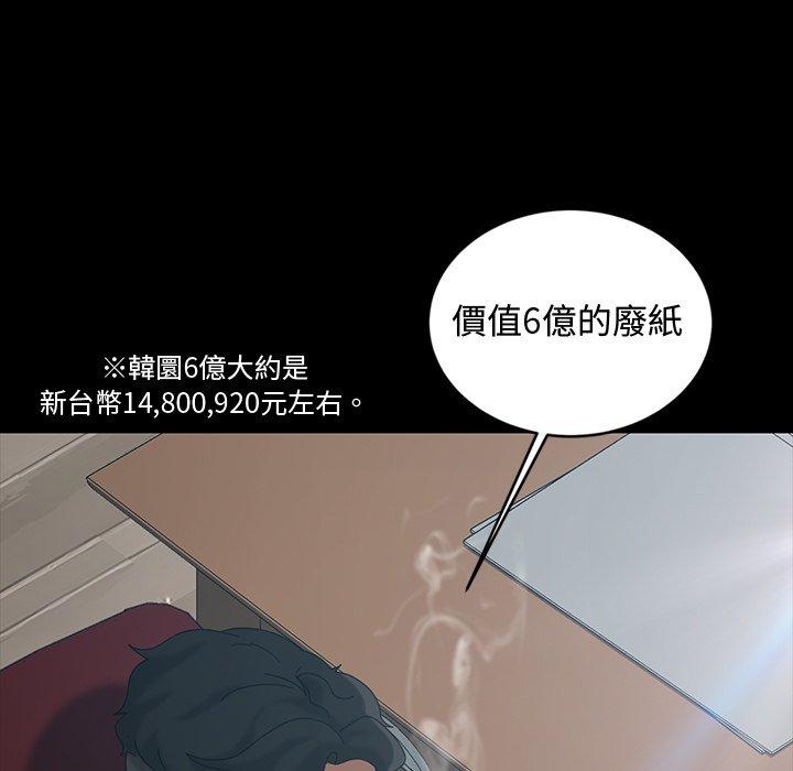 隔壁老金 第 18 話 第32页