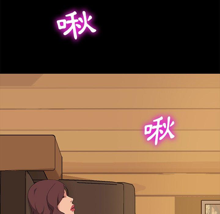 隔壁老金 第 10 話 第72页