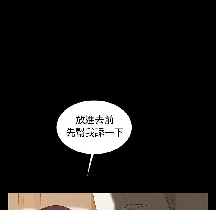 隔壁老金 第 10 話 第116页