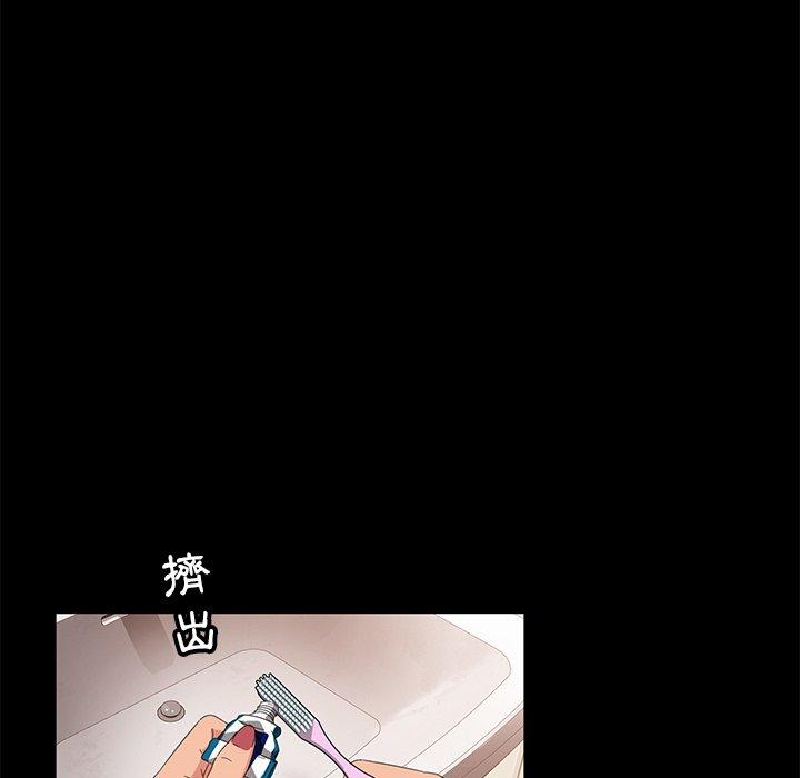 隔壁老金 第 10 話 第52页