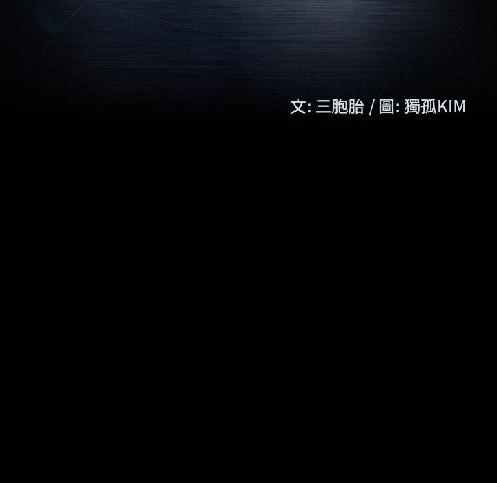 隔壁老金 第 11 話 第10页