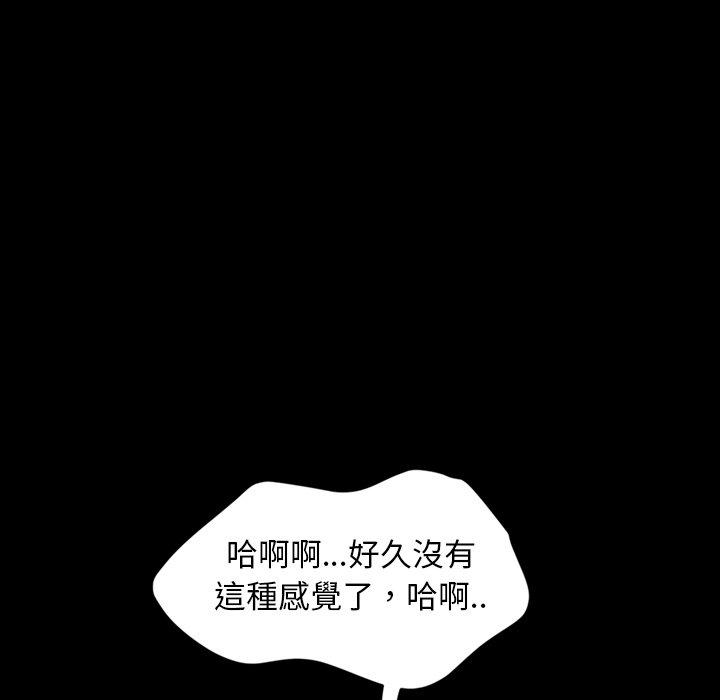 隔壁老金 第 11 話 第79页