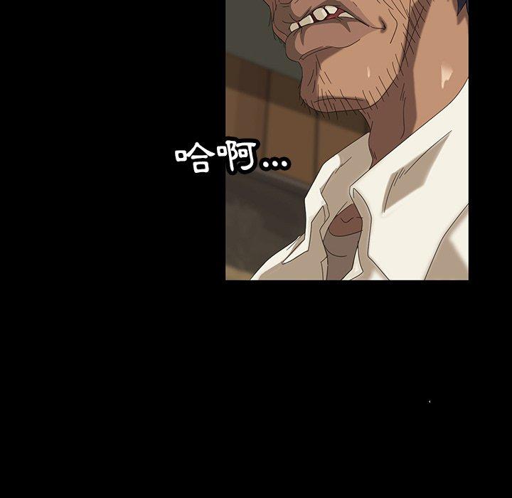 隔壁老金 第 11 話 第100页
