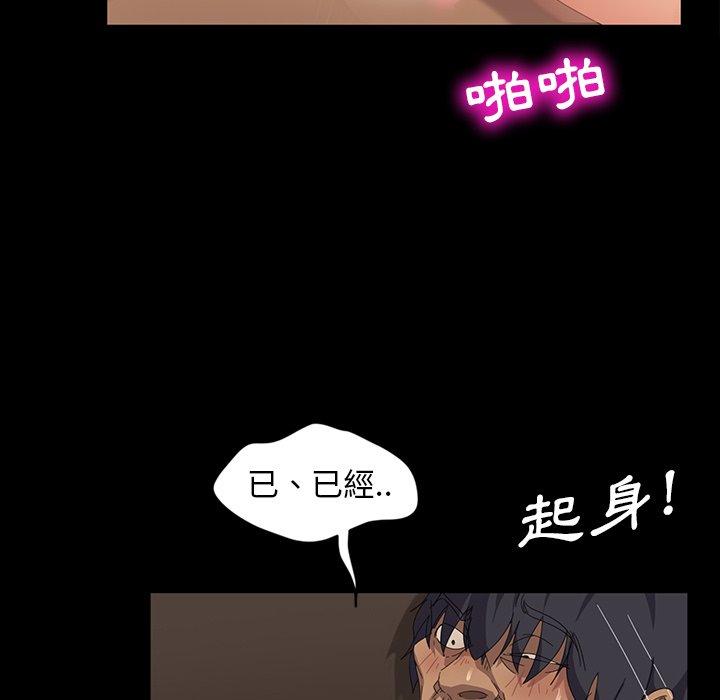 隔壁老金 第 12 話 第45页