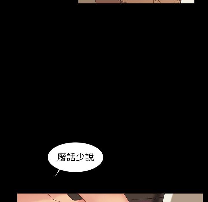 隔壁老金 第 12 話 第24页