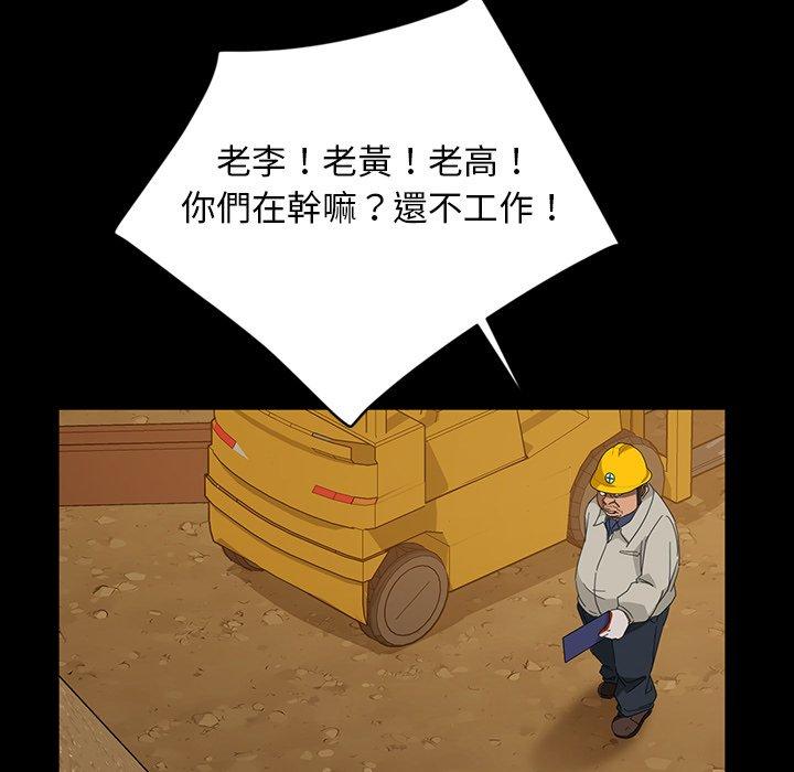 隔壁老金 第 12 話 第148页