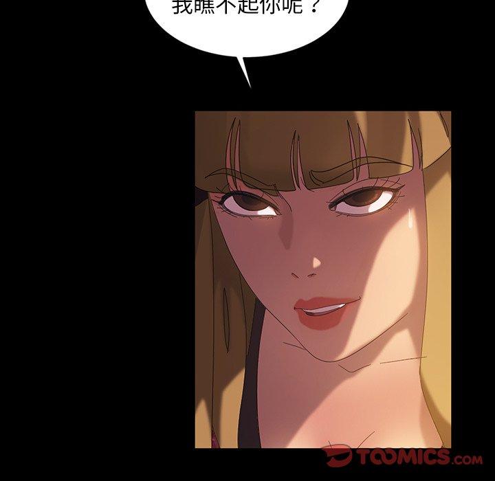 隔壁老金 第 19 話 第44页