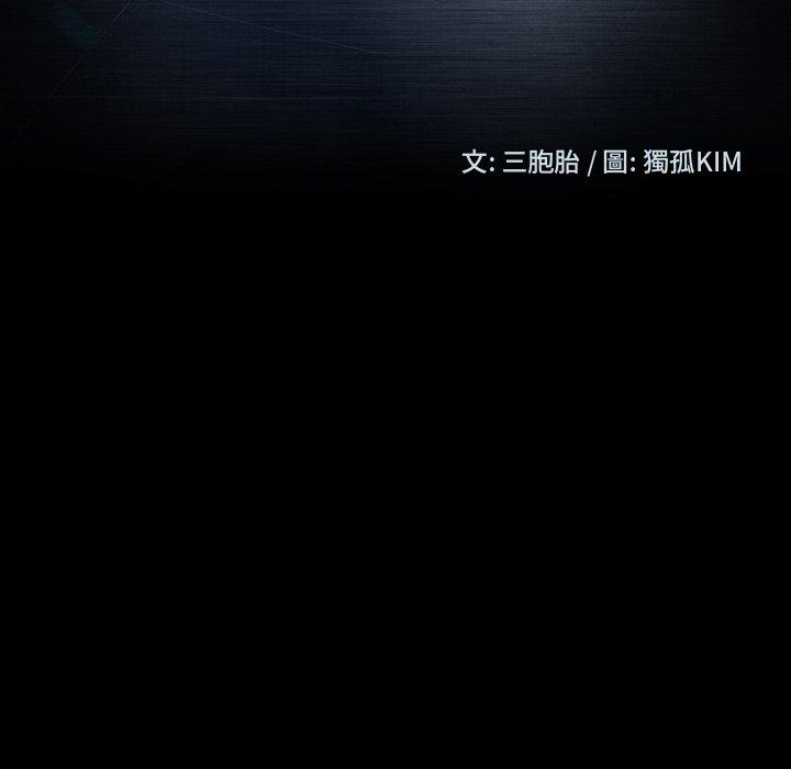 隔壁老金 第 19 話 第12页