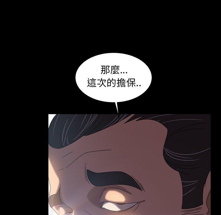 隔壁老金 第 19 話 第96页