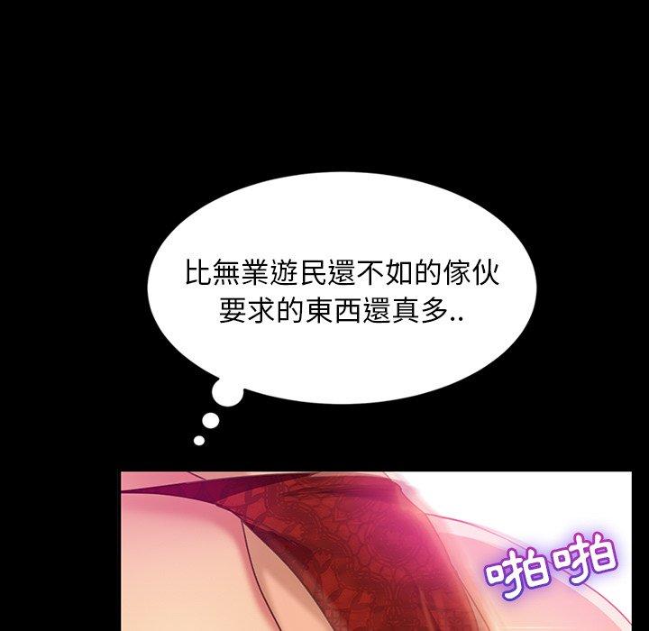 隔壁老金 第 19 話 第171页