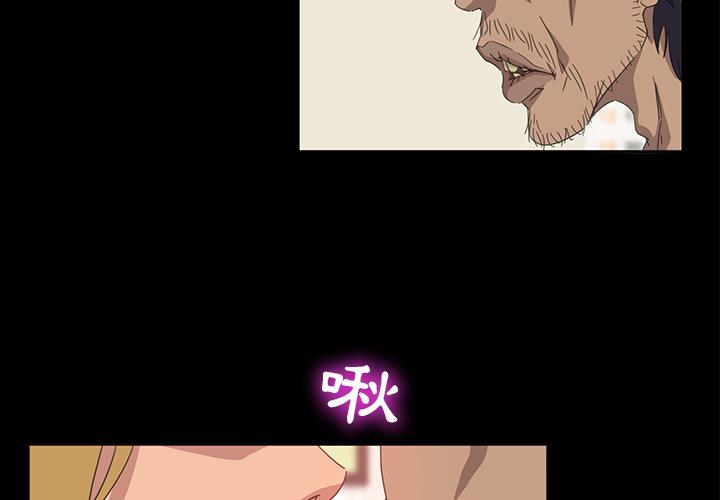 隔壁老金 第 1 話 第2页