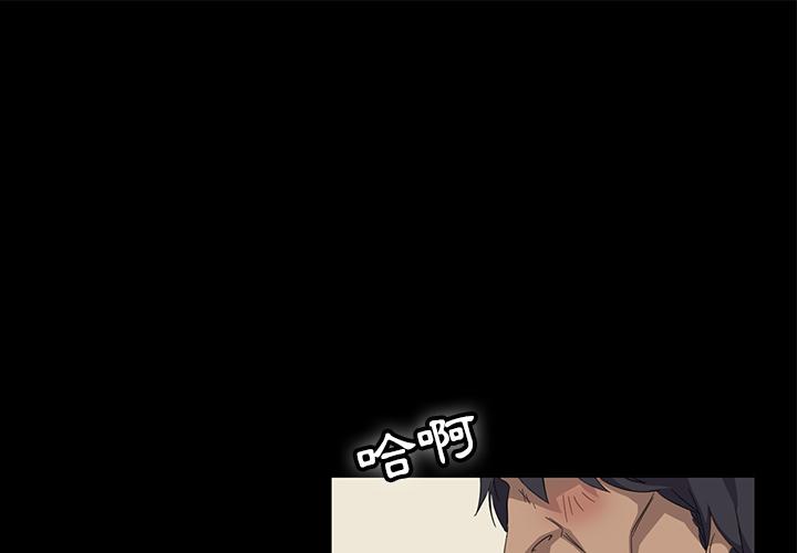 隔壁老金 第 1 話 第1页