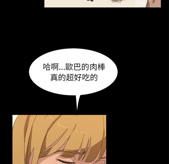 隔壁老金 第 1 話 第7页