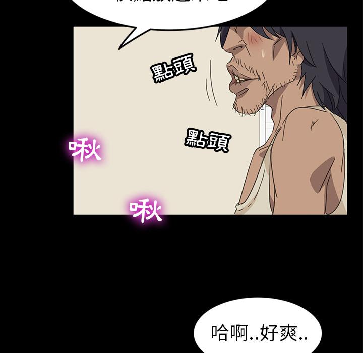 隔壁老金 第 1 話 第9页