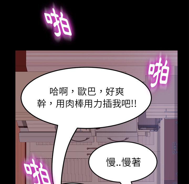 隔壁老金 第 1 話 第12页