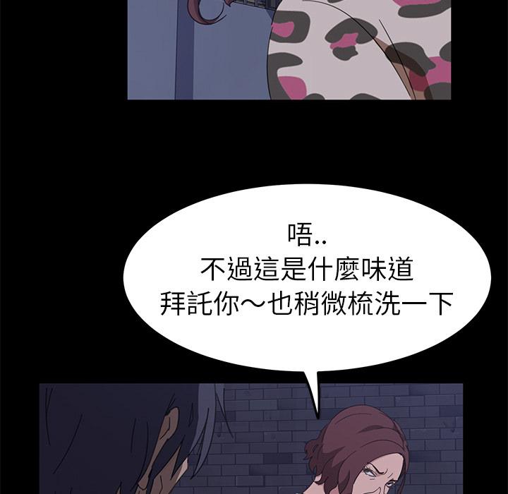 隔壁老金 第 1 話 第59页