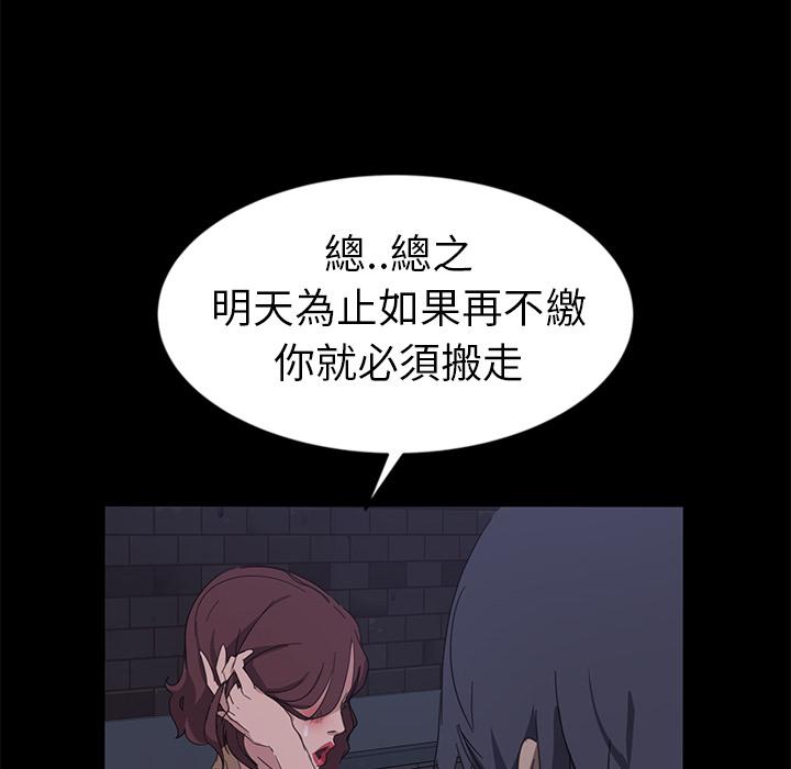 隔壁老金 第 1 話 第83页