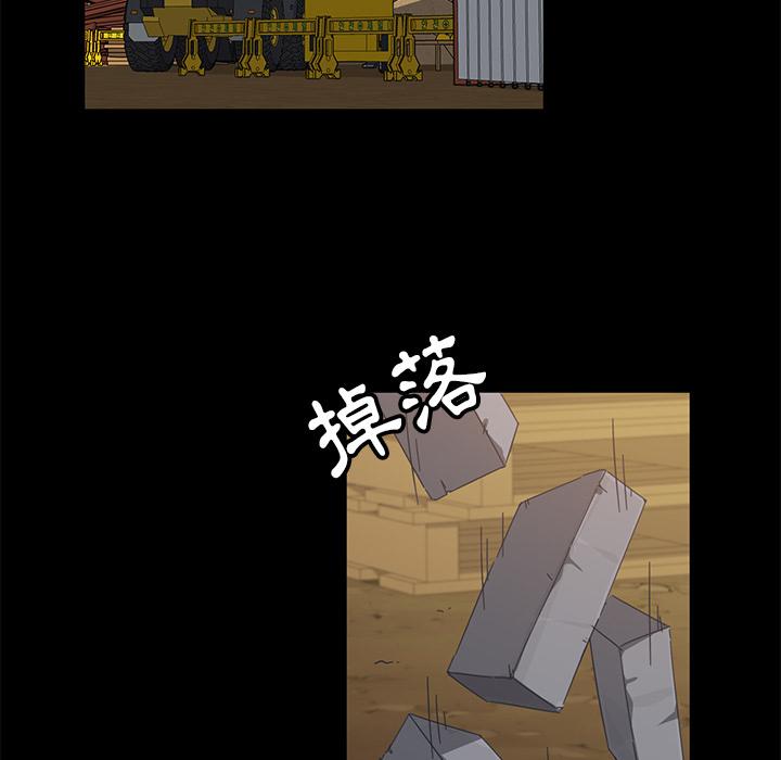 隔壁老金 第 1 話 第91页