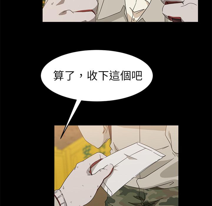 隔壁老金 第 1 話 第103页