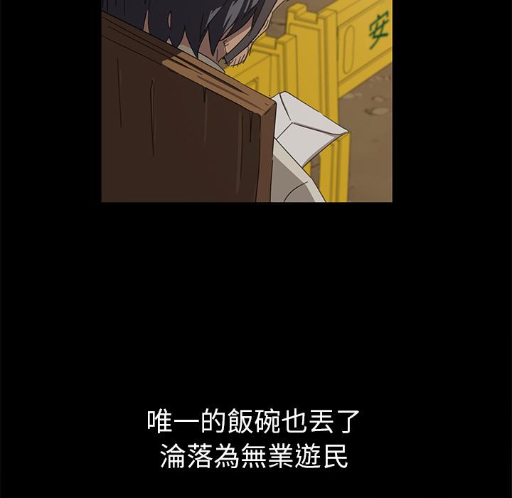隔壁老金 第 1 話 第109页